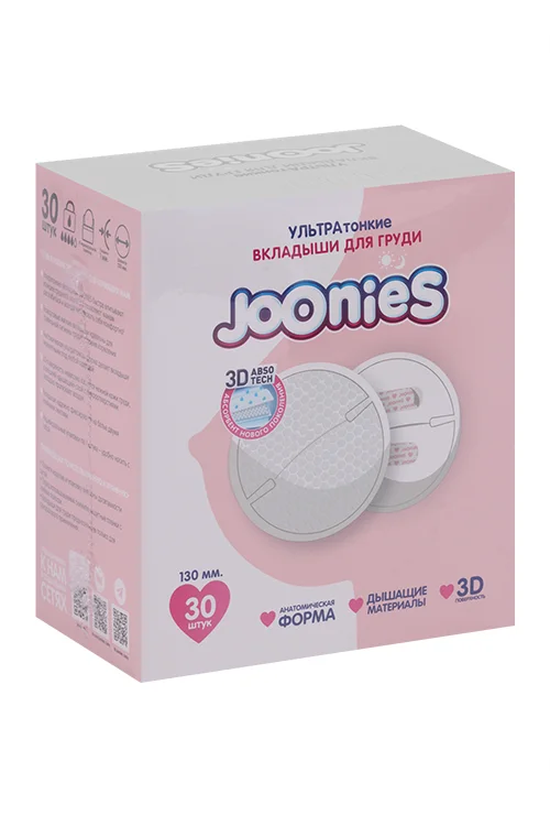 Вкладыши Joonies мягкие однораз для груди 30 шт