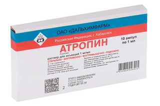 Атропина 0,1% 1 мл 10 шт раствор для инъекций