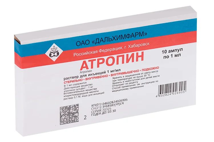 Атропина 0,1% 1 мл 10 шт раствор для инъекций