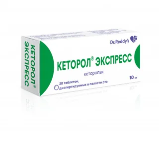 Кеторол Экспресс 10 мг 20 шт таблетки диспергируемые в полости рта
