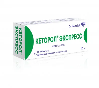 Кеторол таблетки 10 мг 20 шт