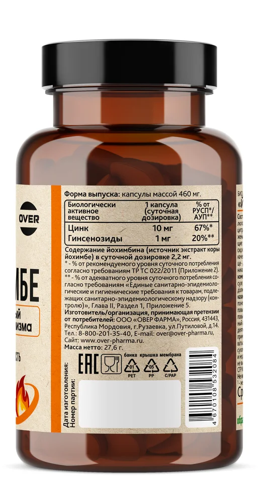 Йохимбе 60 капсул (OVERvit)