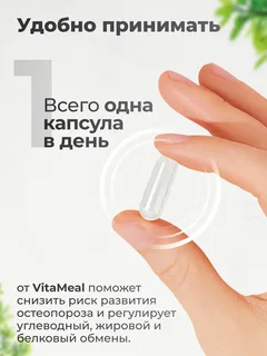 Марганец 5 мг бисглицинат хелат, 90 капсул,Vitameal