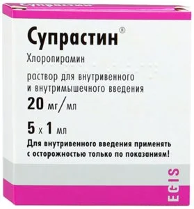 Супрастин раствор 20 мг / мл 5 шт