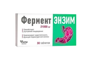 Ферментэнзим Фармгрупп, 180 мг, 30 шт, таблетки