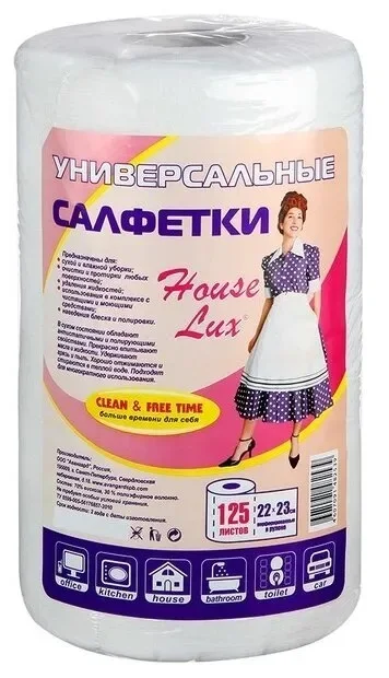 Салфетка House LUX для уборки универсальная в рулоне 125 шт
