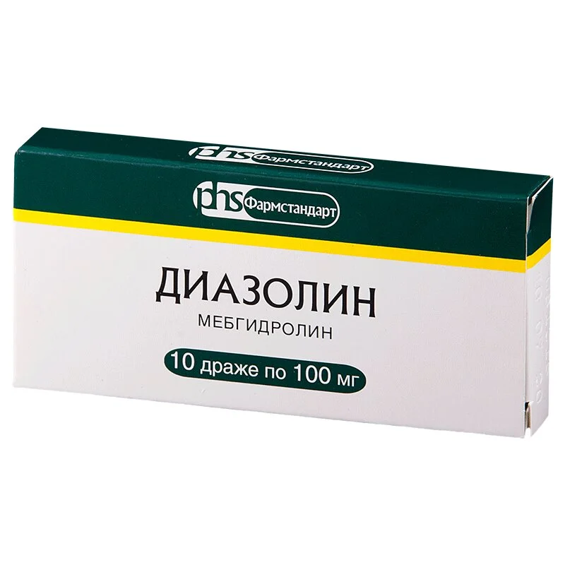 Диазолин драже 100 мг 10 шт