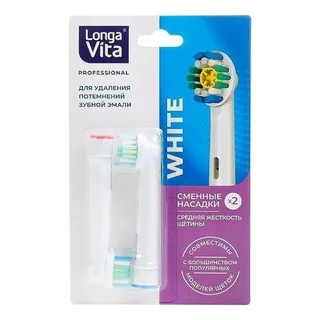 Насадки Longa Vita White сменные для электрической зубной щетки 2 шт