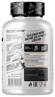 Mantra Магний Хелат капсулы 680 мг - 90 шт