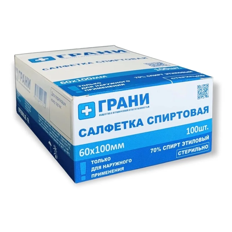 Салфетки Спиртовые 6×10 см 100 шт
