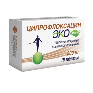 Ципрофлоксацин 500 мг 10 шт таблетки покрытые пленочной оболочкой