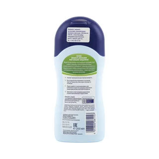 Бюбхен Молочко Для Детей 200 мл