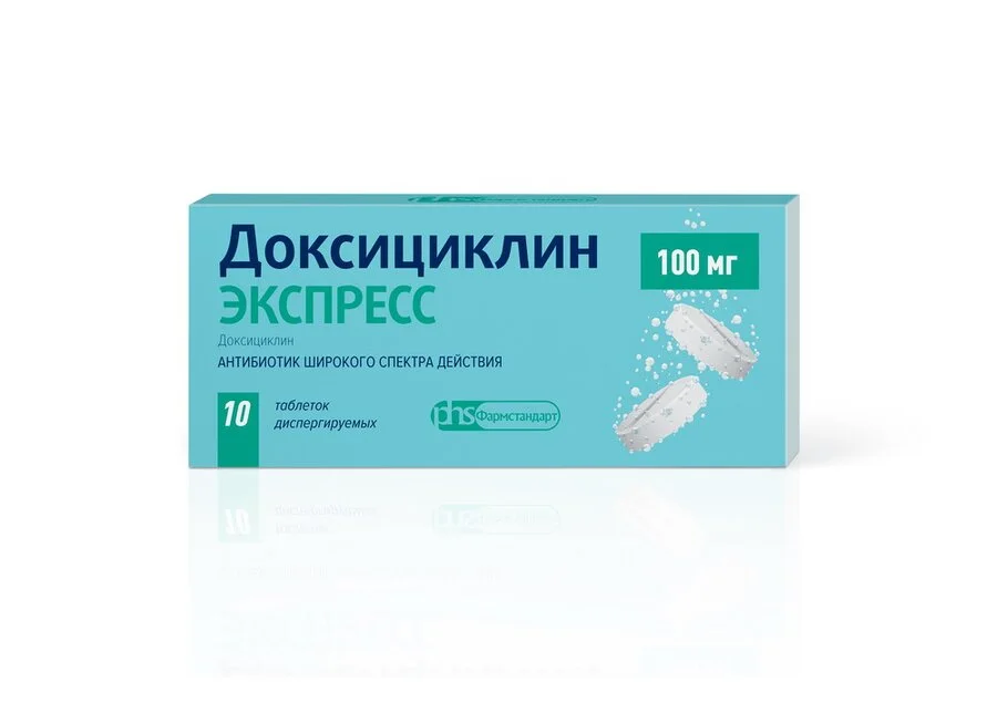Доксициклин таблетки 100 мг 10 шт