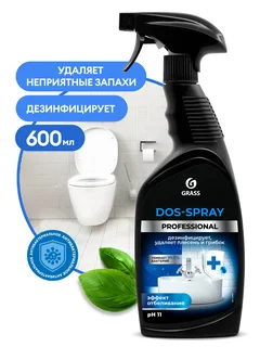 Grass Средство для удаления плесени Dos-spray флакон 600 мл