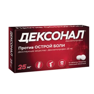 Дексонал таблетки покрытые пленочной оболочкой 25 мг 10 шт