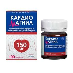 Кардиомагнил таблетки покрытые пленочной оболочкой 150 мг 100 шт