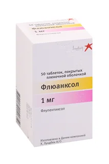 Флюанксол 1 мг 50 шт таблетки покрытые пленочной оболочкой
