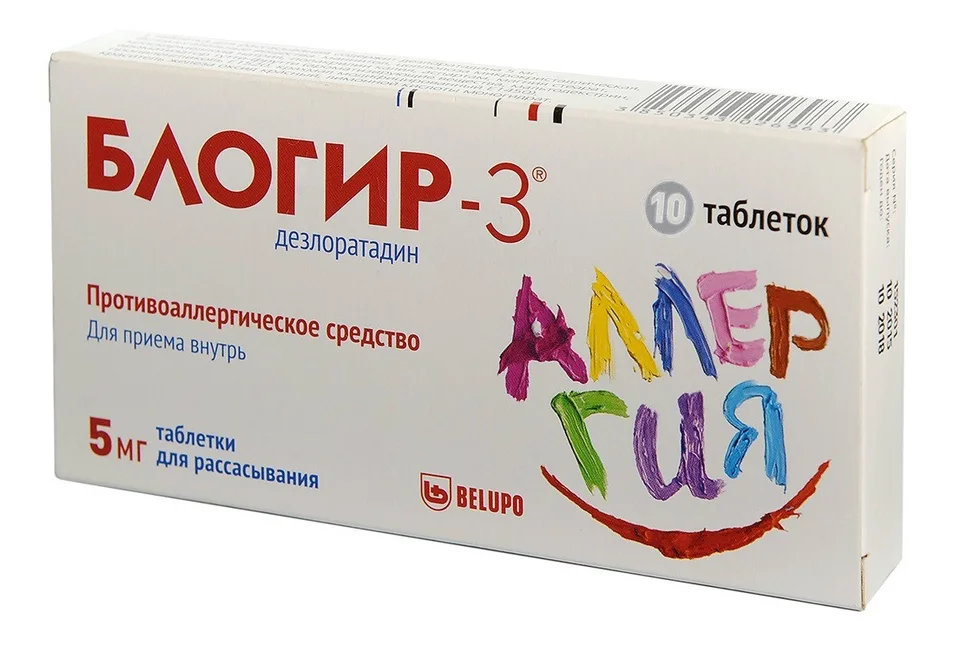Блогир-3 таблетки 5 мг 10 шт