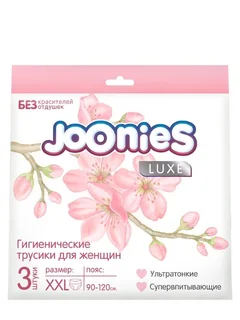 Трусики Joonies Luxe гигиенические для женщин р XXL, 3 шт