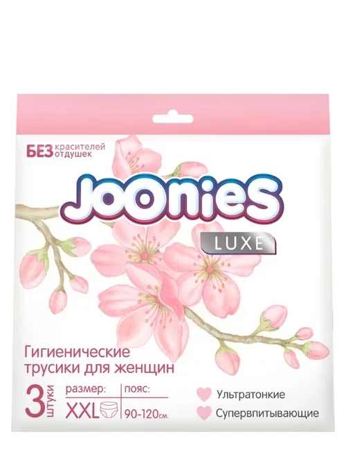 Трусики Joonies Luxe гигиенические для женщин р XXL, 3 шт
