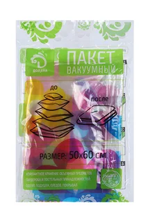 Вакуумный пакет Доляна для хранения вещей 50×60 см, с рисунком, микс