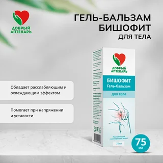 Добрый аптекарь гель-бальзам для тела Бишофит 75 мл