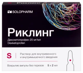 Риклинг 25 мг / мл, 2 мл, 5 шт, раствор для внутривенного и внутримышечного введения