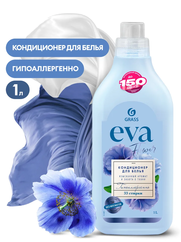 Grass Кондиционер для белья "EVA" flower концентрированный, 1000 мл