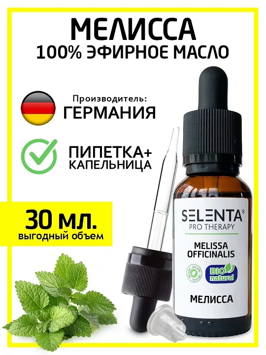 Масло Selenta эфирное для душа мелисса натуральное 30 мл