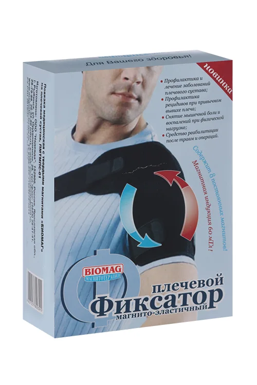 Повязка Biomag магнитотерапия медицинская с твердыми магнитом для плечевого сустава