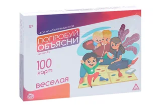 Настольная игра на объяснение слов ЛАС Играс «Попробуй объясни» 100 карт