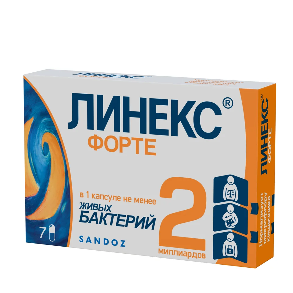 Линекс капсулы 7 шт