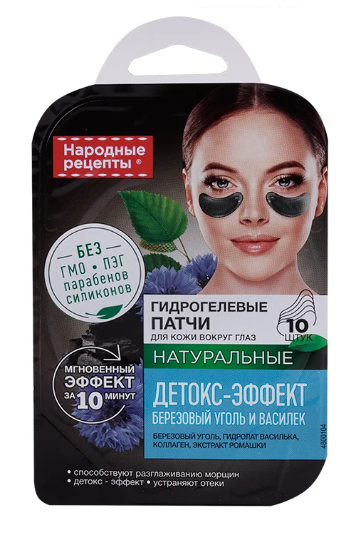 Патчи Fitoкосметик Народные рецепты Детокс-эффект гидрогелевые для кожи вокруг глаз 17 гр 10 шт