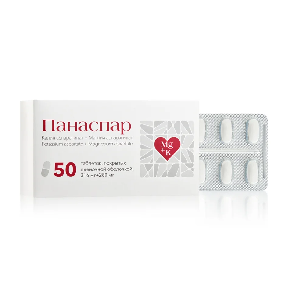 Панаспар таблетки 316+280 мг 50 шт