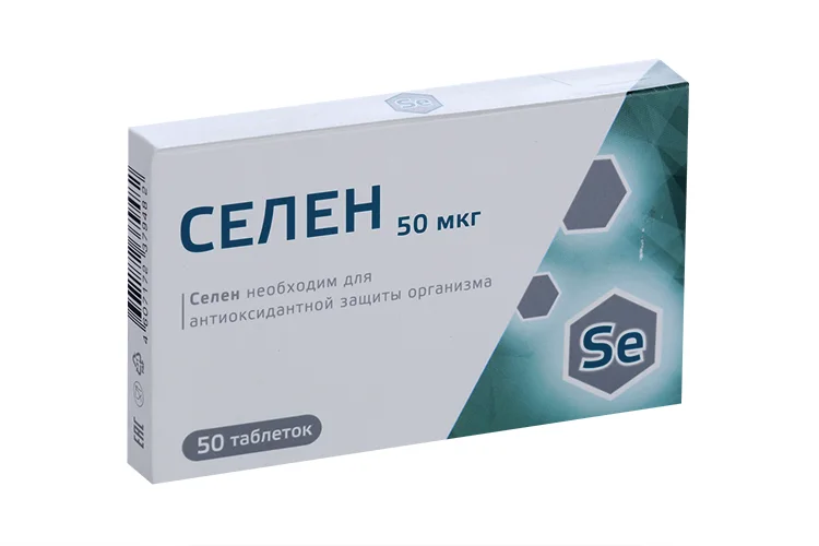Селен 100 мг 50 шт таблетки
