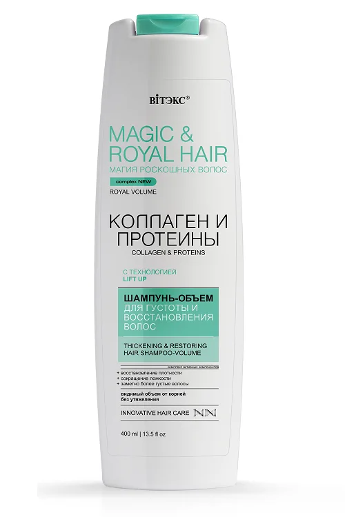 Витэкс Magic&Royal Hair Шампунь-объем для густоты и восстановления волос, 400 мл.