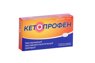 Кетопрофен Кетопровел 100 мг 30 шт таблетки покрытые пленочной оболочкой