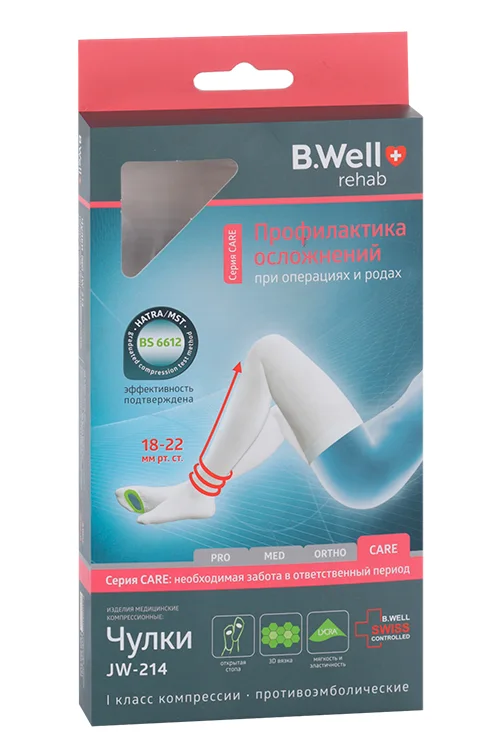 Чулки B Well компресс JW-214 п/эмбол 1 кл р 1, (бел)