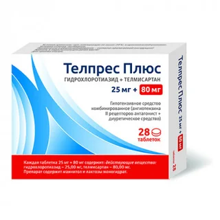 Телпрес Плюс 25 мг+80 мг 28 шт таблетки