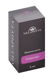 Масло Виллафита эфирное лаванда 5 мл