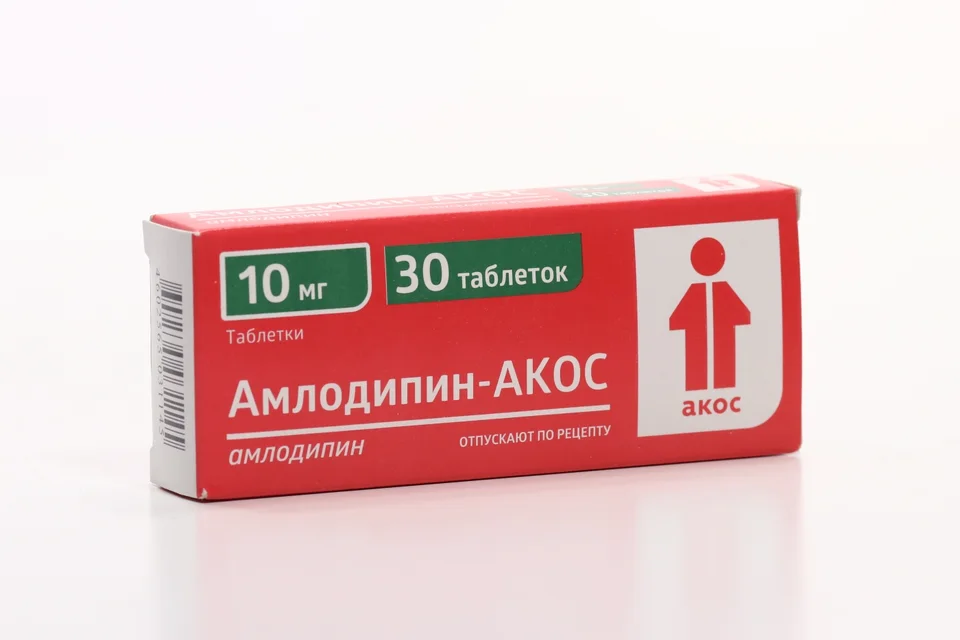 Амлодипин таблетки 10 мг 30 шт