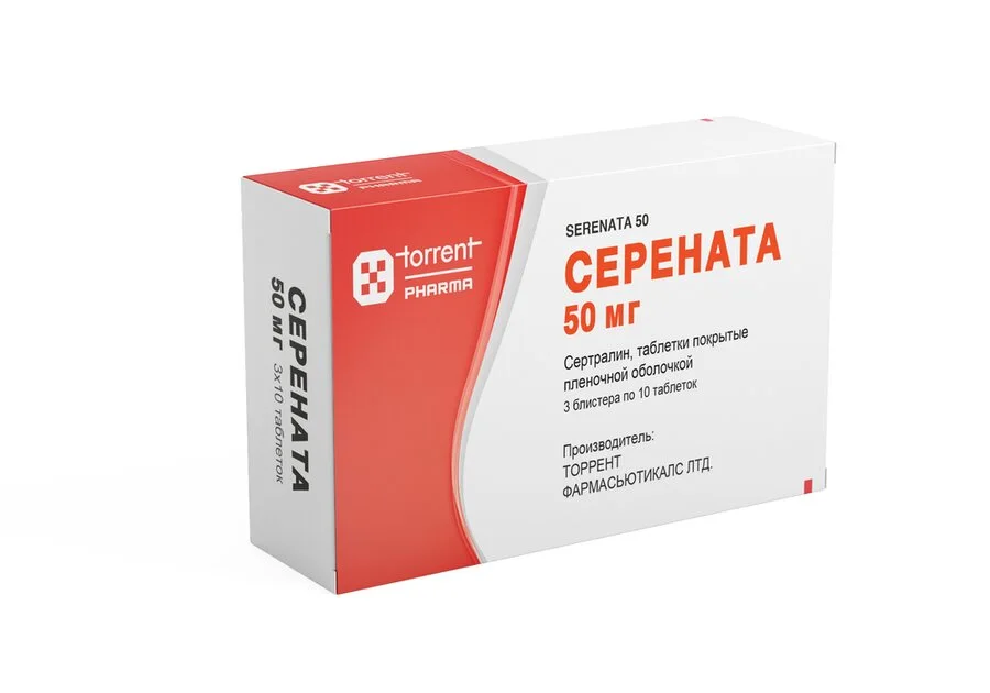Серената таблетки 50 мг 30 шт