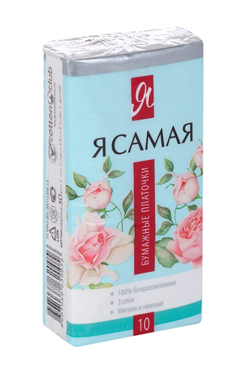 Платки Я Самая носовые 10 шт
