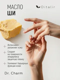 Dr.Charm Крем для рук с маслами авокадо и крамбе 50 мл