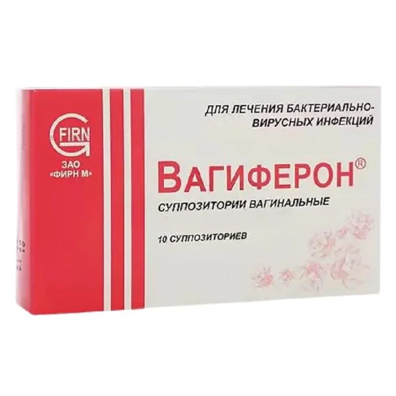 Вагиферон суппозитории 10 шт
