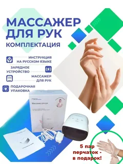 Массажер для кистей рук LymphaNorm Hand