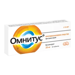Омнитус таблетки покрытые пленочной оболочкой с модифицированным высвобождением 20 мг 10 шт