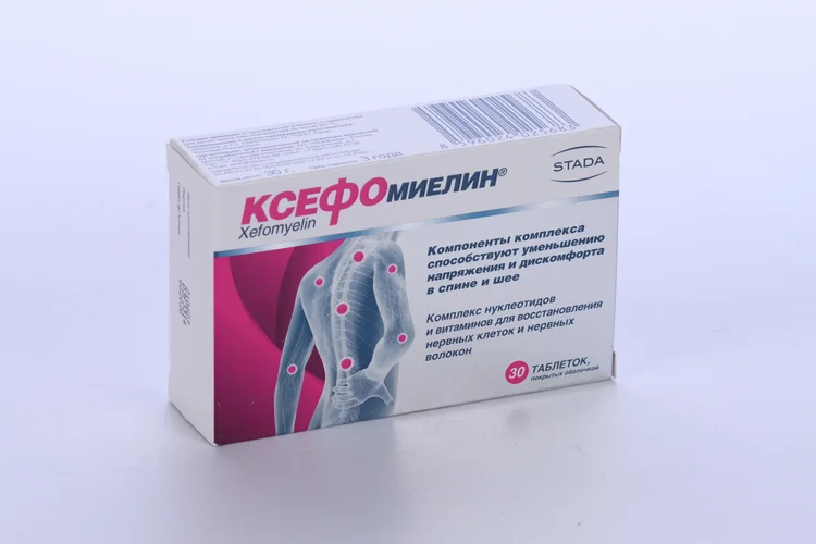 Ксефомиелин 30 шт таблетки покрытые пленочной оболочкой
