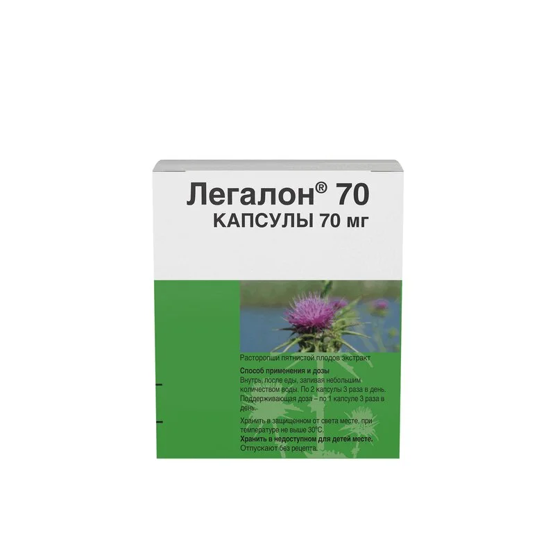 Легалон капсулы 70 мг 30 шт