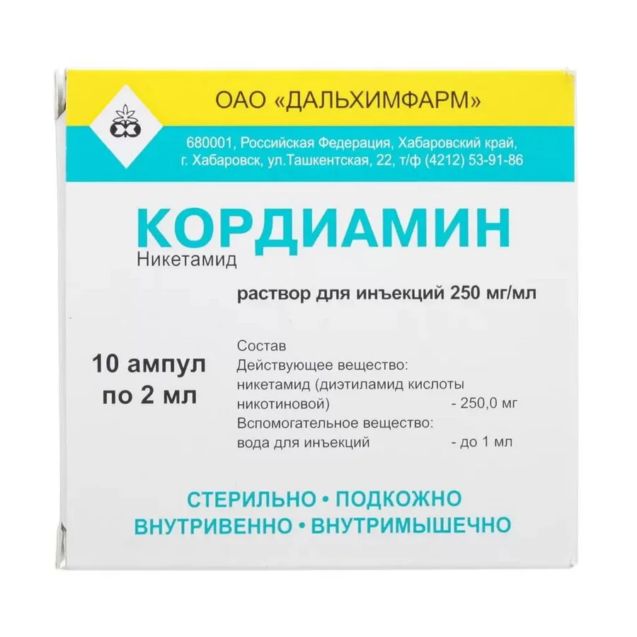 Кордиамин раствор 25 % 10 шт